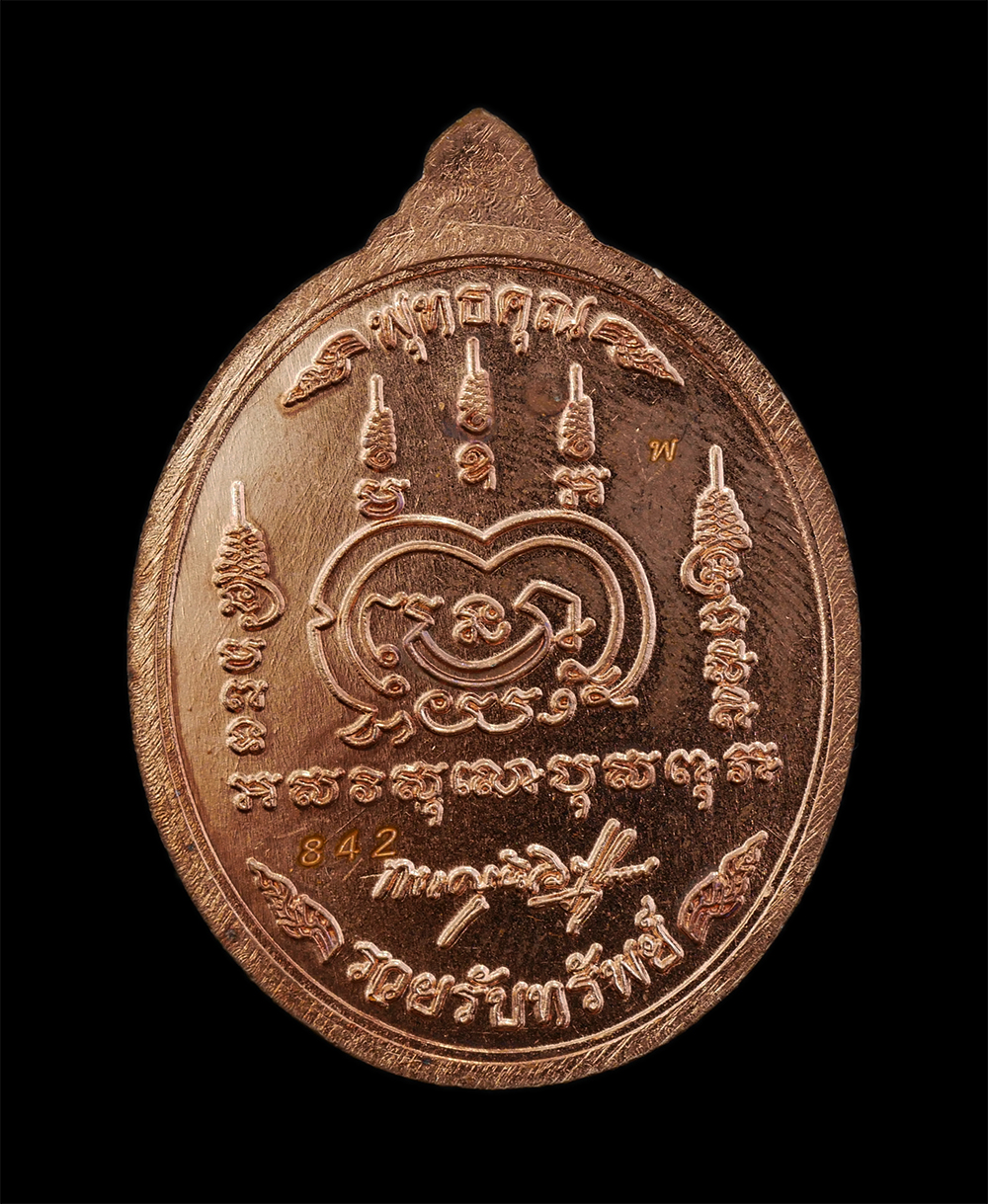 25Sep24 (99)p.jpg - เหรียญพุทธคุณ รวยรับทรัพย์ หลวงพ่อพัฒน์ ปุญญกาโม วัดธารทหาร(วัดห้วยด้วน) อ.หนองบัว จ.นครสวรรค์ อายุวัฒนมงคล 100 ปี พ.ศ.2564 เนื้อทองแดงลงยาดำ ตอดโค๊ต  [..] | https://kamulet.in.th